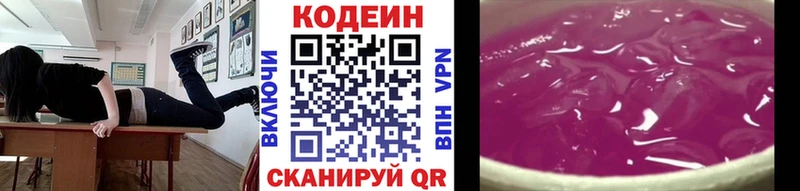наркотики  Котельники  Кодеиновый сироп Lean напиток Lean (лин) 