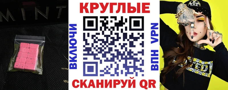 как найти наркотики  mega зеркало  Ecstasy круглые  Котельники 
